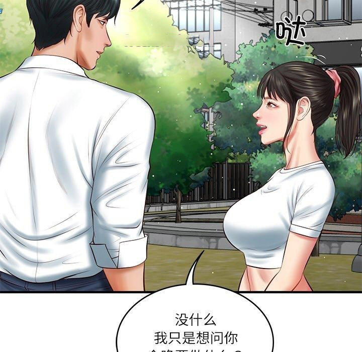 [韩国漫画] 财阀家的女婿 剧情,青年#[168P]-134