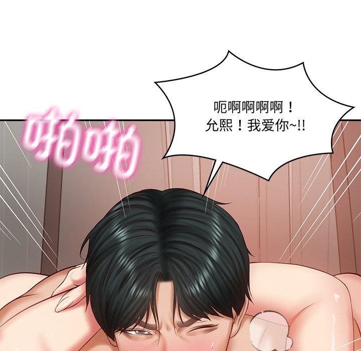 [韩国漫画] 财阀家的女婿 剧情,青年#[168P]-14