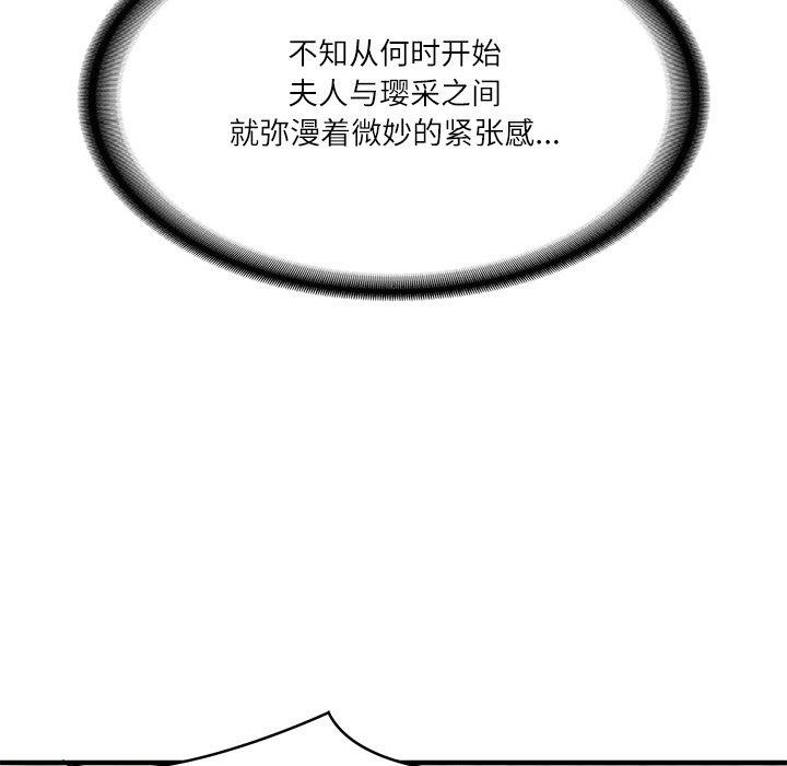[韩国漫画] 财阀家的女婿 剧情,青年#[168P]-140