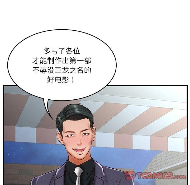 [韩国漫画] 财阀家的女婿 剧情,青年#[168P]-146