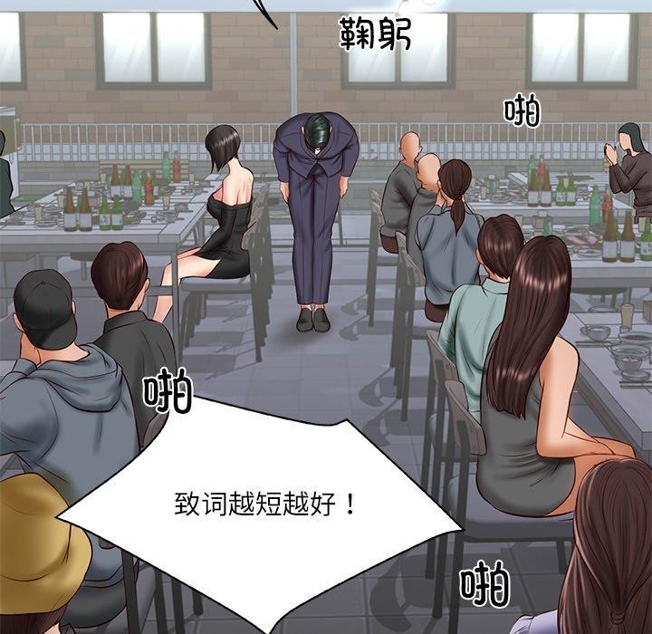 [韩国漫画] 财阀家的女婿 剧情,青年#[168P]-151