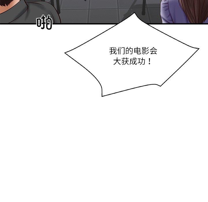 [韩国漫画] 财阀家的女婿 剧情,青年#[168P]-152