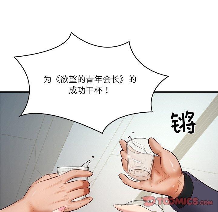 [韩国漫画] 财阀家的女婿 剧情,青年#[168P]-155