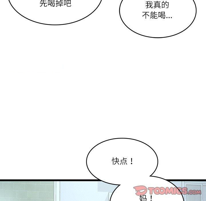 [韩国漫画] 财阀家的女婿 剧情,青年#[168P]-164
