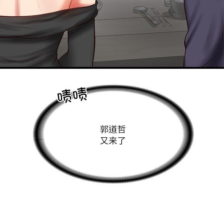 [韩国漫画] 财阀家的女婿 剧情,青年#[168P]-166