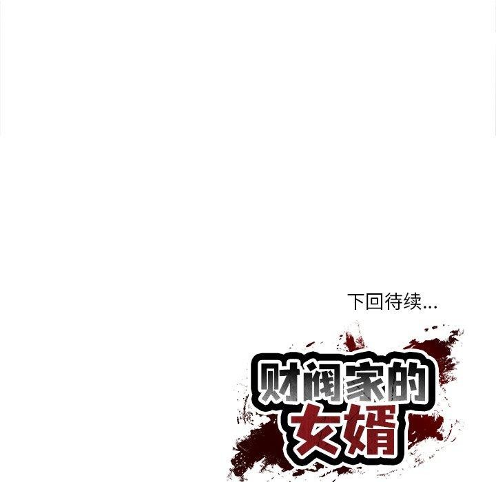 [韩国漫画] 财阀家的女婿 剧情,青年#[168P]-167