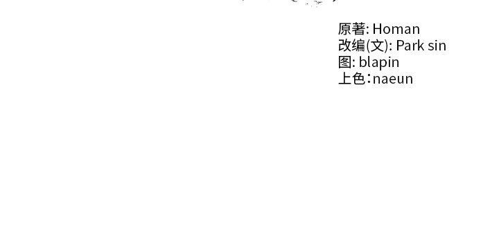 [韩国漫画] 财阀家的女婿 剧情,青年#[168P]-168