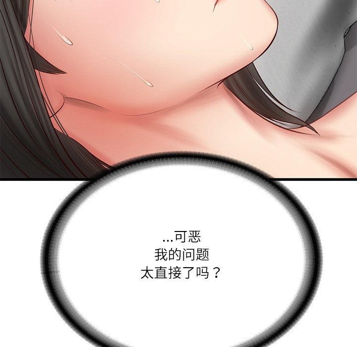 [韩国漫画] 财阀家的女婿 剧情,青年#[168P]-32