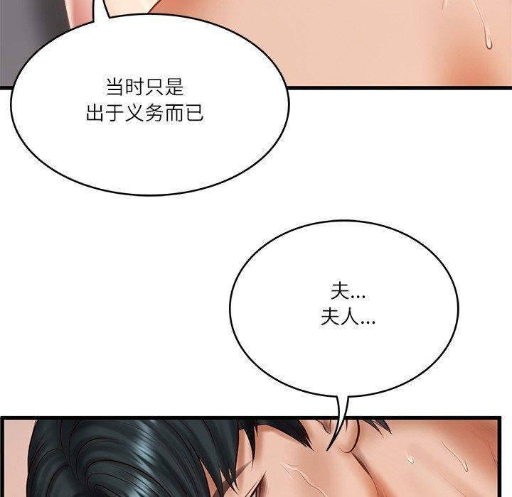 [韩国漫画] 财阀家的女婿 剧情,青年#[168P]-35