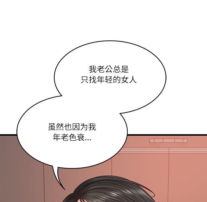 [韩国漫画] 财阀家的女婿 剧情,青年#[168P]-37
