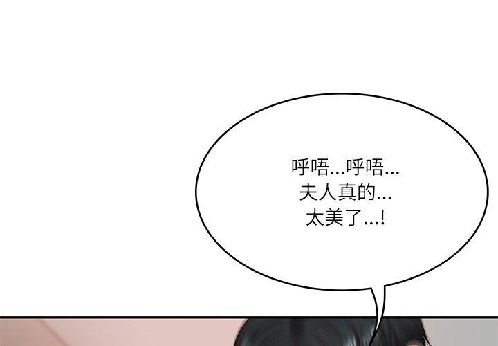 [韩国漫画] 财阀家的女婿 剧情,青年#[168P]-4