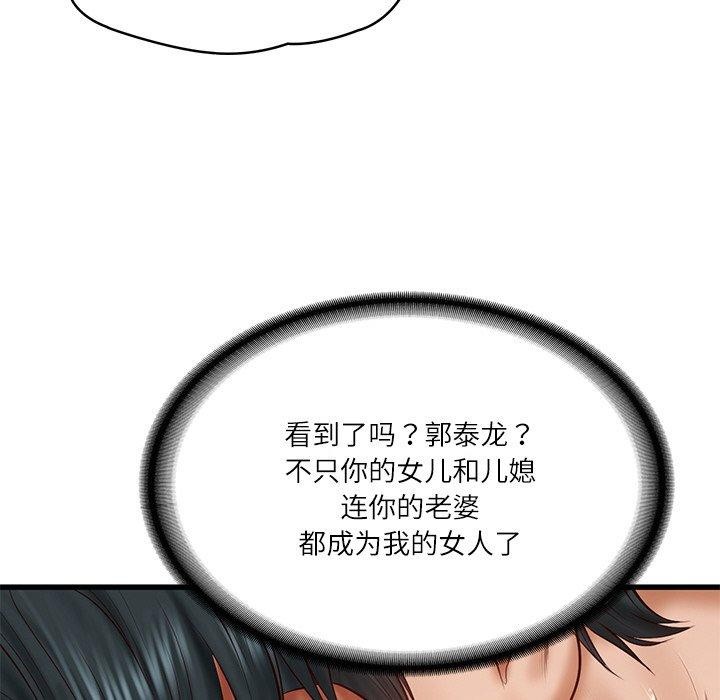[韩国漫画] 财阀家的女婿 剧情,青年#[168P]-42