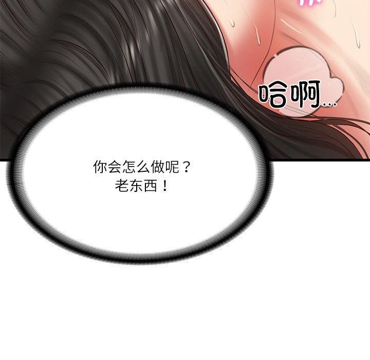 [韩国漫画] 财阀家的女婿 剧情,青年#[168P]-44