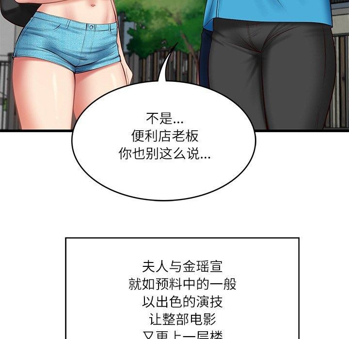 [韩国漫画] 财阀家的女婿 剧情,青年#[168P]-51