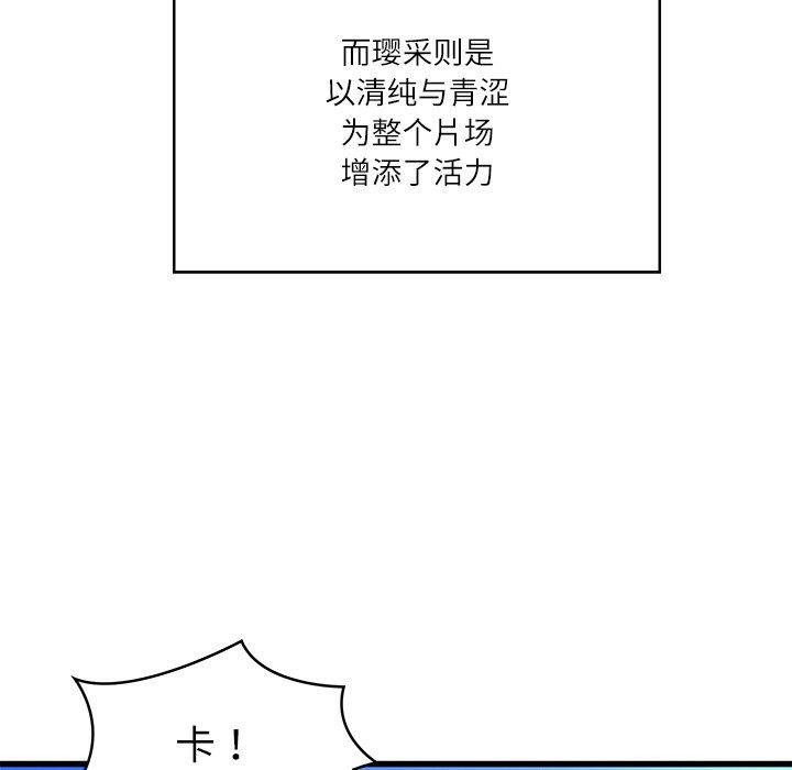 [韩国漫画] 财阀家的女婿 剧情,青年#[168P]-54