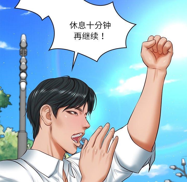 [韩国漫画] 财阀家的女婿 剧情,青年#[168P]-55