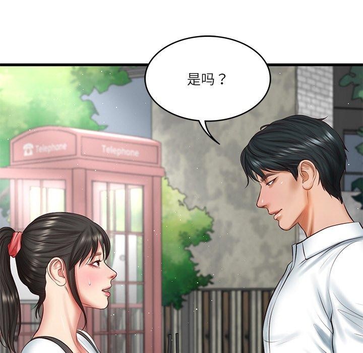 [韩国漫画] 财阀家的女婿 剧情,青年#[168P]-71