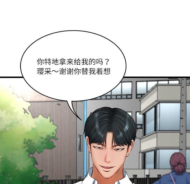 [韩国漫画] 财阀家的女婿 剧情,青年#[168P]-73