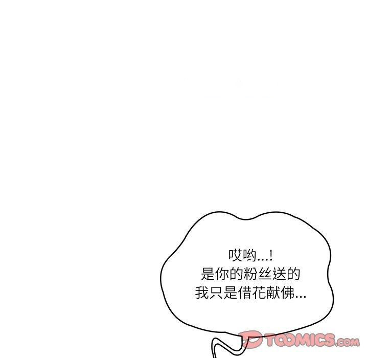 [韩国漫画] 财阀家的女婿 剧情,青年#[168P]-75