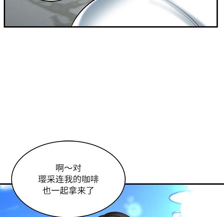 [韩国漫画] 财阀家的女婿 剧情,青年#[168P]-79
