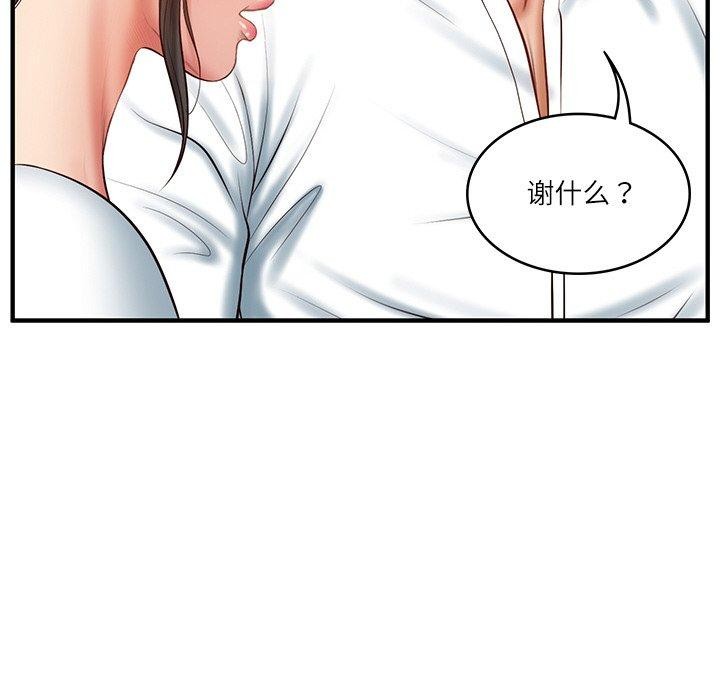 [韩国漫画] 财阀家的女婿 剧情,青年#[168P]-98