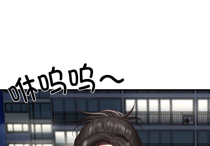 [韩国漫画] 财阀家的女婿 剧情,青年#[184P]-1