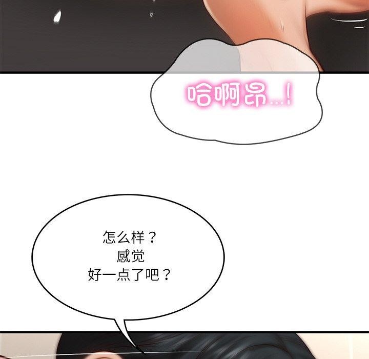 [韩国漫画] 财阀家的女婿 剧情,青年#[184P]-106