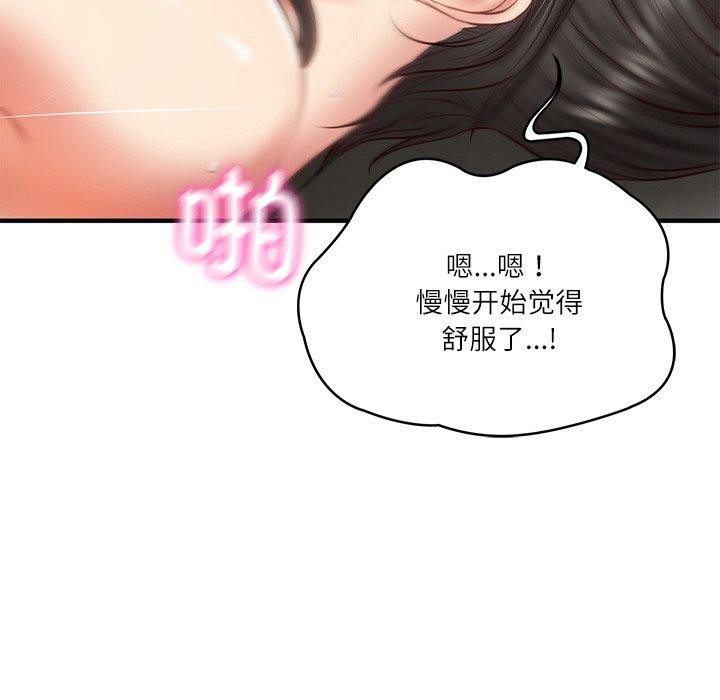 [韩国漫画] 财阀家的女婿 剧情,青年#[184P]-108