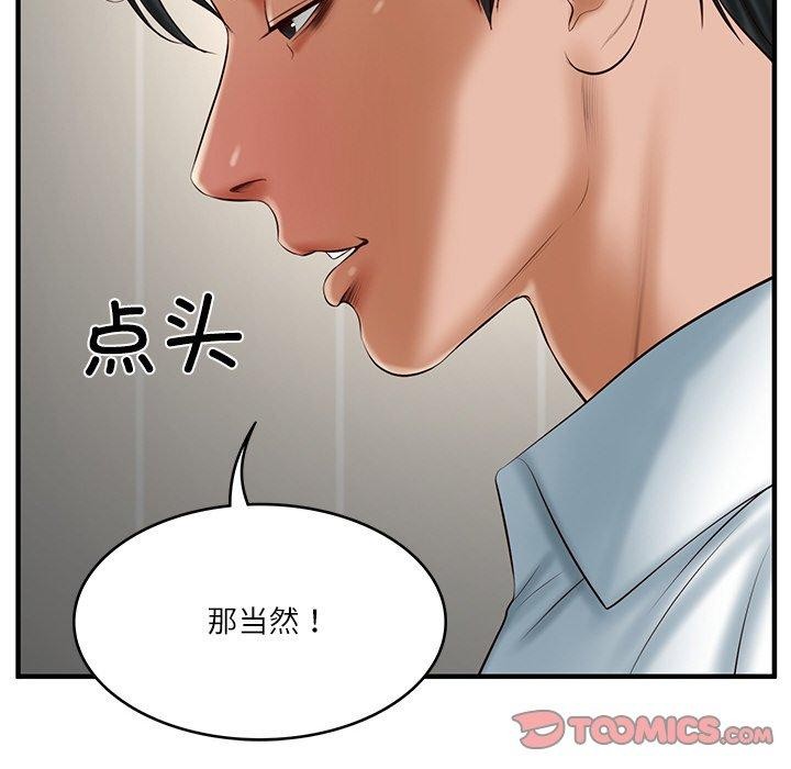 [韩国漫画] 财阀家的女婿 剧情,青年#[184P]-12