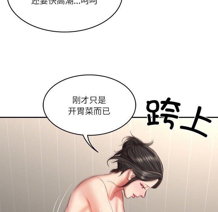 [韩国漫画] 财阀家的女婿 剧情,青年#[184P]-121