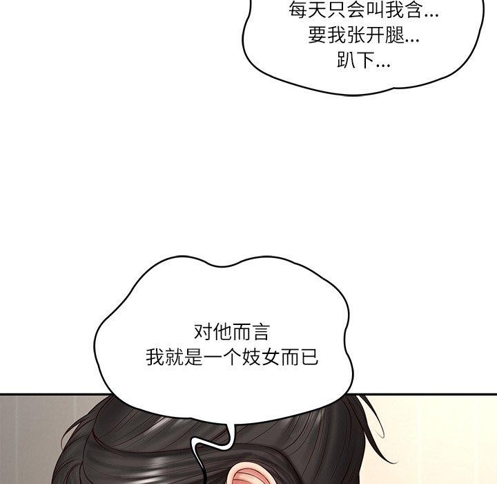 [韩国漫画] 财阀家的女婿 剧情,青年#[184P]-161