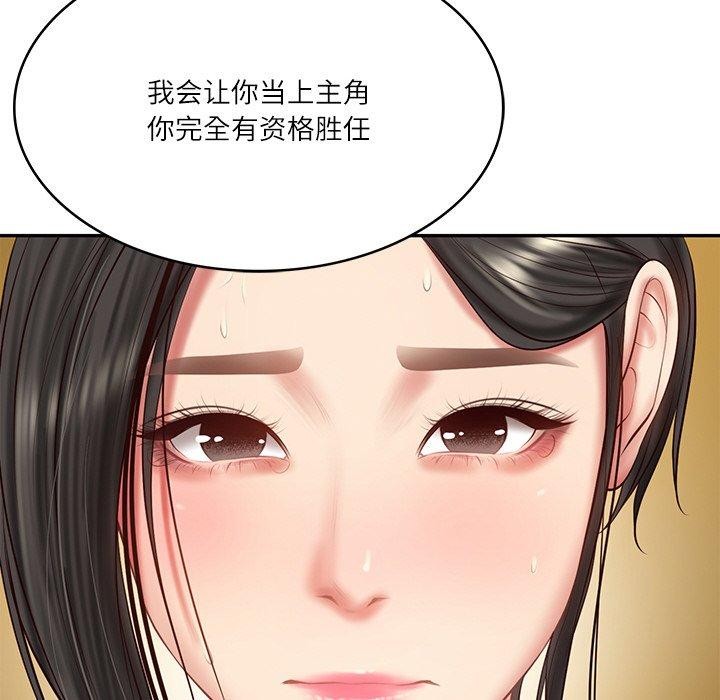 [韩国漫画] 财阀家的女婿 剧情,青年#[184P]-166