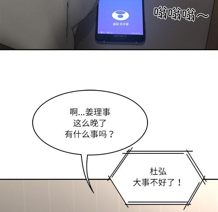 [韩国漫画] 财阀家的女婿 剧情,青年#[184P]-174