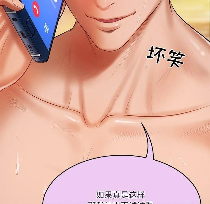 [韩国漫画] 财阀家的女婿 剧情,青年#[184P]-181