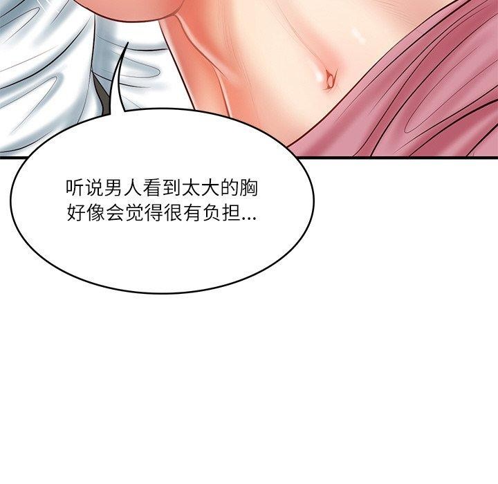 [韩国漫画] 财阀家的女婿 剧情,青年#[184P]-33