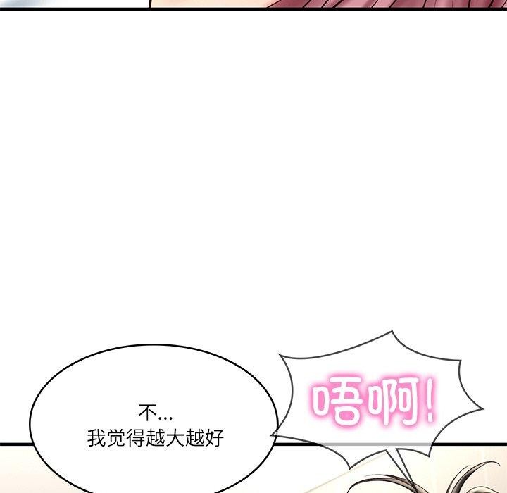 [韩国漫画] 财阀家的女婿 剧情,青年#[184P]-36