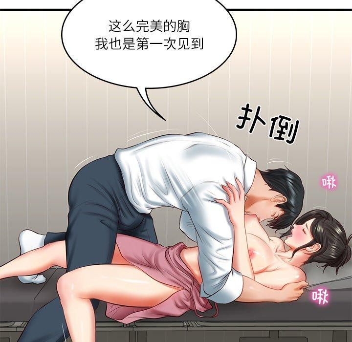 [韩国漫画] 财阀家的女婿 剧情,青年#[184P]-42