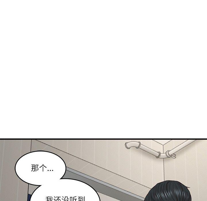 [韩国漫画] 财阀家的女婿 剧情,青年#[184P]-5