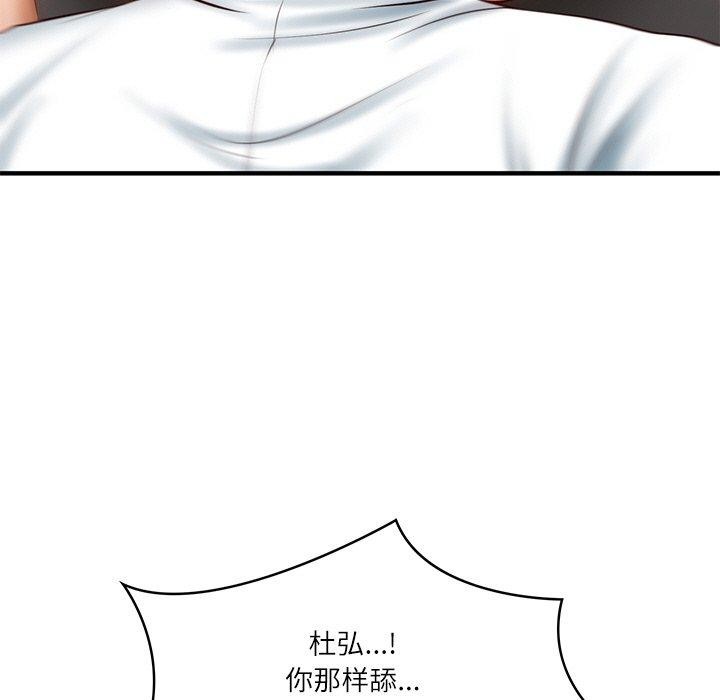 [韩国漫画] 财阀家的女婿 剧情,青年#[184P]-62