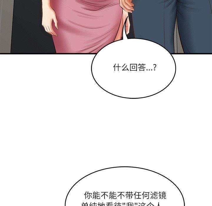 [韩国漫画] 财阀家的女婿 剧情,青年#[184P]-7
