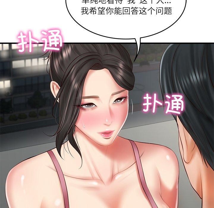 [韩国漫画] 财阀家的女婿 剧情,青年#[184P]-8