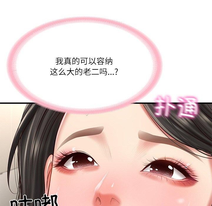 [韩国漫画] 财阀家的女婿 剧情,青年#[184P]-80