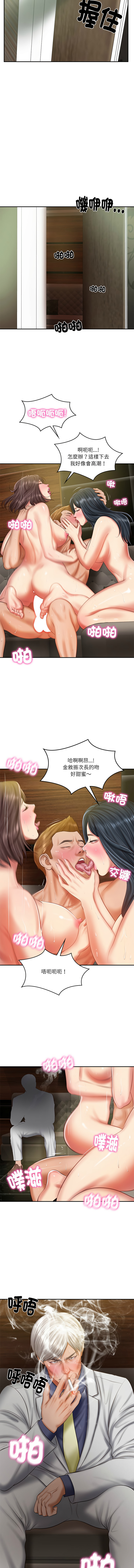 [韩国漫画] 财阀家的女婿 剧情,青年#[15P]-10