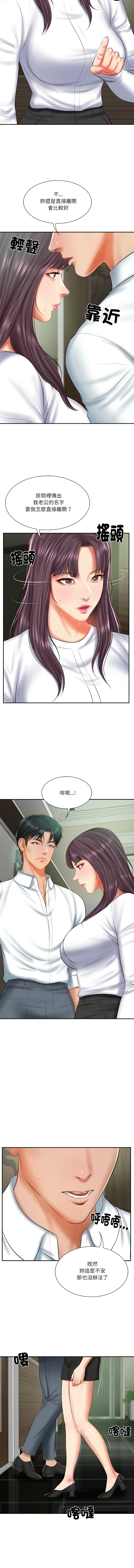 [韩国漫画] 财阀家的女婿 剧情,青年#[15P]-12