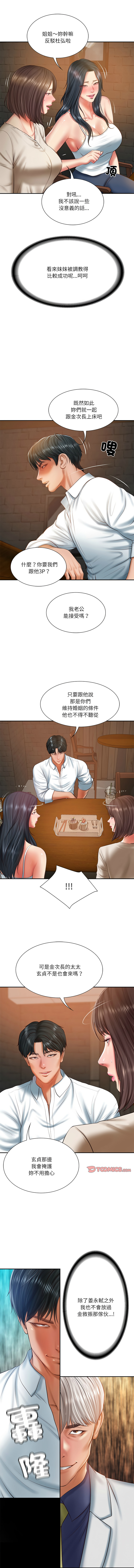 [韩国漫画] 财阀家的女婿 剧情,青年#[15P]-3