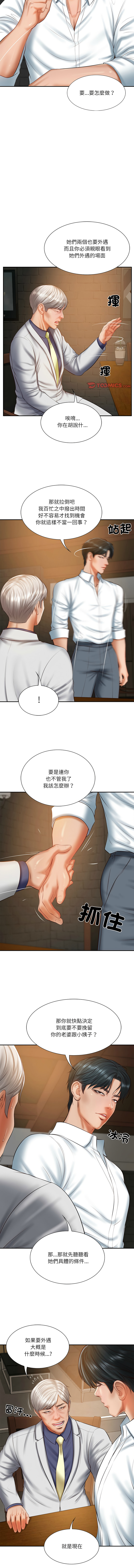 [韩国漫画] 财阀家的女婿 剧情,青年#[15P]-6