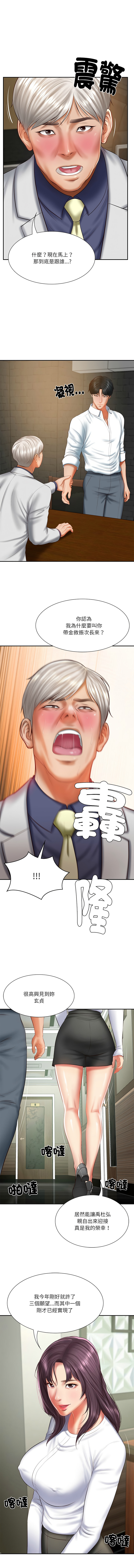 [韩国漫画] 财阀家的女婿 剧情,青年#[15P]-7