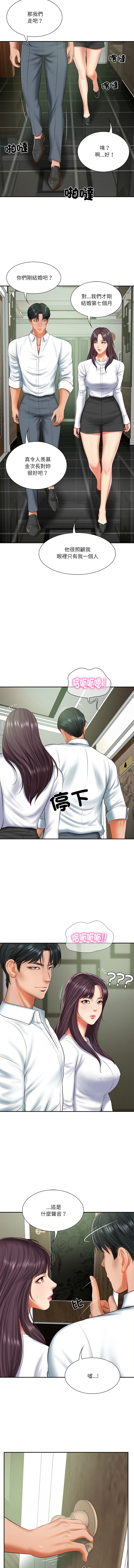 [韩国漫画] 财阀家的女婿 剧情,青年#[15P]-9