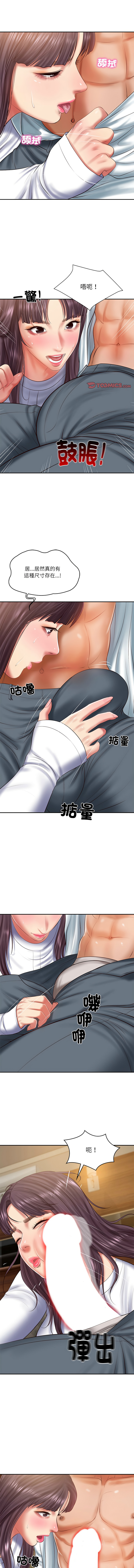 [韩国漫画] 财阀家的女婿 剧情,青年#[14P]-10