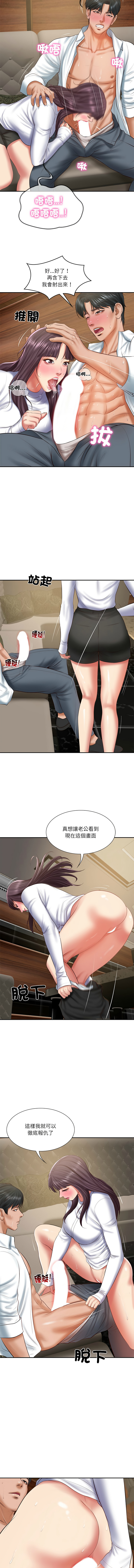 [韩国漫画] 财阀家的女婿 剧情,青年#[14P]-13